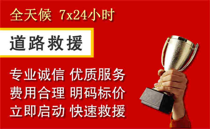 2026年秋季雨水偏多,连山区道路救援面临多重运营难题分析