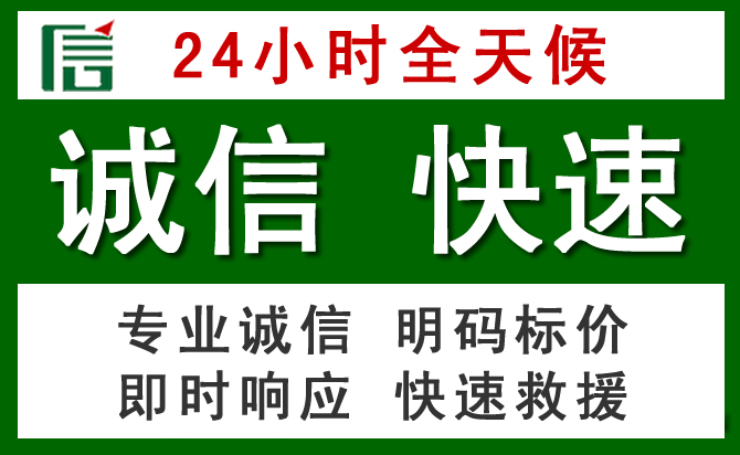 连山区汽车救援